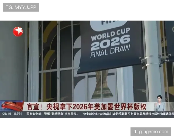 埃及能否晋级2026美加墨世界杯？赛程前景与出线形势分析